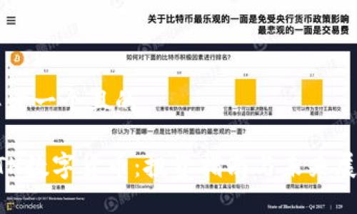 思考一个且的

ETH数字货币：投资指南与未来展望