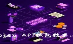 深入解析Token API抓包技术