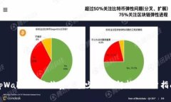 tpWallet的手续费是多少？全