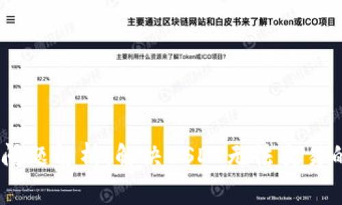 USDT交易问题解析：解决USDT无法交易的常见原因