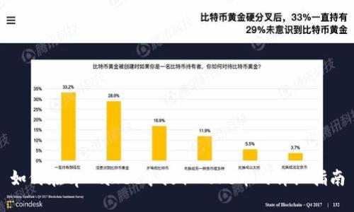 如何在tpWallet中提取Core币的详细指南