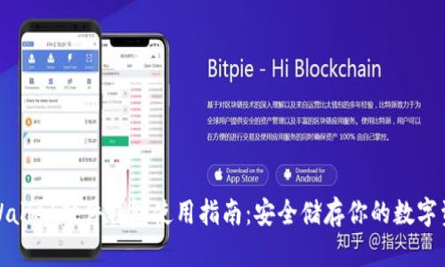 tpWallet硬件钱包使用指南：安全储存你的数字资产