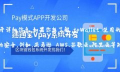 根据我的知识，tpWallet 是