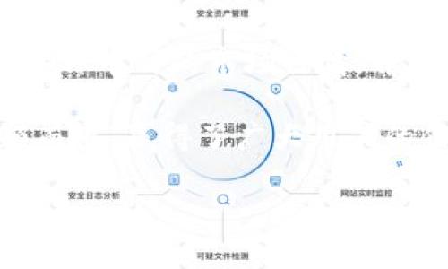 思考一个且的  
 biaoti tp观察钱包：可以转账吗？一文解析 /biaoti 

关键词  
 guanjianci tp观察钱包, 钱包转账, 数字货币, 加密钱包 /guanjianci 

### 内容主体大纲
1. 引言  
   1.1 什么是tp观察钱包  
   1.2 本文目的与重要性  

2. tp观察钱包的基本功能  
   2.1 钱包简介  
   2.2 钱包的主要功能  

3. tp观察钱包的转账功能详解  
   3.1 转账的基本概念  
   3.2 tp观察钱包的转账步骤  
   3.3 转账时常见的问题与解决方法  

4. 数字货币与钱包转账的关系  
   4.1 数字货币的定义  
   4.2 为什么需要数字钱包  

5. tp观察钱包的安全性  
   5.1 钱包安全的重要性  
   5.2 tp观察钱包的安全技术  

6. 用户反馈：tp观察钱包的转账体验  
   6.1 用户评价总结  
   6.2 转账成功率与失败率分析  

7. 未来趋势：tp观察钱包的发展  
   7.1 市场前景分析  
   7.2 tp观察钱包的潜在功能  

8. 结论  
   8.1 总结关键点  
   8.2 对用户的建议  

### 正文内容

#### 引言  

随着数字货币的迅速崛起，越来越多的人开始关注如何存储和使用这些虚拟资产。而tp观察钱包作为一个新兴的数字钱包应用程序，正在受到越来越多用户的青睐。本文将深入探讨tp观察钱包是否能够进行转账，并提供有关其功能和使用方法的详细信息。

了解钱包的转账功能不仅对新手用户至关重要，也能帮助老用户更好地利用这一工具。本文将以的方式对tp观察钱包进行全面分析。

#### tp观察钱包的基本功能  

##### 钱包简介  

tp观察钱包是一个多功能的数字货币钱包，用户可以用它来存储、发送和接收各种数字资产。它支持多个币种，并提供友好的用户界面，方便用户操作。

##### 钱包的主要功能  

tp观察钱包的主要功能突出体现在以下几个方面：
ul
    li安全存储：提供高安全性的加密存储功能。/li
    li多币种支持：用户可以在一个钱包里管理多种数字货币。/li
    li实时交易：支持实时的资产交易和市值查询。/li
/ul

#### tp观察钱包的转账功能详解  

##### 转账的基本概念  

转账是指在钱包之间或用户之间转移数字资产的过程。用户通常需要对方的钱包地址，以及发送的金额。

##### tp观察钱包的转账步骤  

使用tp观察钱包进行转账的步骤如下：
ol
    li打开tp观察钱包应用。/li
    li选择“转账”功能。/li
    li输入接收者的钱包地址及转账金额。/li
    li确认信息无误后，点击“发送”。/li
    li等待交易成功的通知。/li
/ol

##### 转账时常见的问题与解决方法  

在使用tp观察钱包时，有时可能会遇到转账失败或延迟的问题。下面列举了一些常见问题：
ul
    li网络拥堵：数字货币的网络可能会因交易量过大而导致确认时间延迟。可以选择稍后再试。/li
    li钱包地址错误：确保输入正确的钱包地址，以免资金丢失。/li
    li低手续费设定：提高手续费可加快交易确认速度。/li
/ul

#### 数字货币与钱包转账的关系  

##### 数字货币的定义  

数字货币是指以电子方式存在的货币，可以进行在线交易。其特点包括去中心化、匿名性和高安全性。

##### 为什么需要数字钱包  

数字钱包是存储和管理数字货币的工具。它提供了一种安全、便捷的方式，让用户能够随时随地进行交易、转账。

#### tp观察钱包的安全性  

##### 钱包安全的重要性  

随着数字货币的增长，安全性成为用户关注的首要问题。钱包中的资产若被盗取，将导致巨额损失。

##### tp观察钱包的安全技术  

tp观察钱包采用行业领先的加密技术，确保用户资产的安全。此外，钱包还提供了双重认证等安全措施，增加了对用户资产的保护。

#### 用户反馈：tp观察钱包的转账体验  

##### 用户评价总结  

根据用户反馈，tp观察钱包在转账操作中表现出色，大部分用户表示操作简便，转账速度较快。

##### 转账成功率与失败率分析  

从统计数据来看，tp观察钱包的转账成功率在95%以上，失败率相对较低。用户在使用时只需注意输入钱包地址的准确性和设定合理的手续费。

#### 未来趋势：tp观察钱包的发展  

##### 市场前景分析  

数字货币市场仍在不断扩展，越来越多的用户开始接受和使用数字钱包。tp观察钱包有着广阔的发展前景。

##### tp观察钱包的潜在功能  

未来，tp观察钱包可能会增加更多功能如跨链交易、DeFi整合等，让用户体验更加丰富。

#### 结论  

##### 总结关键点  

tp观察钱包不仅具备强大的转账功能，而且在安全性和用户体验方面表现良好。无论是新手还是老用户，都可以放心使用。

##### 对用户的建议  

用户在使用tp观察钱包时，务必确保输入的信息正确，同时定期关注钱包的安全设置，确保资产安全。

### 相关问题及详细介绍

#### 问题1：tp观察钱包支持哪些数字货币？  
tp观察钱包支持哪些数字货币？  
tp观察钱包的多币种支持是其一大亮点。用户在选择数字钱包时，往往关注其支持的币种种类，因为这直接影响到资产管理的灵活性和收益的多样性。

tp观察钱包目前支持的数字货币包括但不限于比特币（BTC）、以太坊（ETH）、瑞波币（XRP）、莱特币（LTC）等主流币种。此外，钱包还涵盖了一些较小的山寨币，使用户能够多元化投资。

这款钱包的多币种支持，极大方面满足了不同用户的需求。例如，有些用户偏好于长期持有主流币，另一些用户则倾向于投机性的山寨币。通过tp观察钱包，用户不仅可以轻松管理多种数字资产，且能实时跟踪市场动态，做出更准确的投资决策。

在使用tp观察钱包时，用户可以直接在钱包界面切换不同的数字货币，并实时查看各自的余额和市值。这种便捷性，也吸引了越来越多的用户选择tp观察钱包作为他们的主要数字资产管理工具。

综上所述，tp观察钱包因其支持多种数字货币而受到了广泛用户的喜爱，这也为其在数字货币市场中的竞争力提供了有力保障。

#### 问题2：tp观察钱包如何确保用户的资金安全？  
tp观察钱包如何确保用户的资金安全？  
在使用任何数字钱包时，安全性始终是用户最为关心的问题。tp观察钱包为了保障用户的资金安全，采取了多种安全措施。

首先，tp观察钱包采用了多层加密技术，这意味着用户的私钥和密码信息会经过复杂的加密算法处理，极大降低了被黑客攻击的风险。通过这种方式，即使恶意用户成功入侵账户，他们也无法获取敏感的资金信息。

其次，钱包提供双重认证功能。用户在进行重要操作如转账时，除了输入密码外，还需通过手机短信或安全令牌确认。这一额外的步骤有效增加了账户安全性，即使密码泄露，也难以被不法分子利用。

此外，tp观察钱包还会定期进行安全审计，对其系统进行全面的安全检测，确保所有漏洞和安全隐患都能及时被修复。这种主动的安全管理措施，让用户对自己资产的安全性更加放心。

用户在使用tp观察钱包时，也需要注意个人的安全习惯。例如，不随意分享钱包的登录信息，使用较强的密码，定期更新密码等，都能进一步保障资金安全。

综上所述，tp观察钱包通过多层加密、双重认证和定期安全审计等多种措施，切实保障用户资金的安全性。这也让tp观察钱包在众多数字钱包中脱颖而出，赢得了用户信任。

#### 问题3：使用tp观察钱包有哪些优势？  
使用tp观察钱包有哪些优势？  
tp观察钱包之所以受到越来越多用户的青睐，离不开其多重优势。

首先，用户界面的友好设计是其一大优势。tp观察钱包致力于提供简洁易懂的操作界面，确保即使是对数字货币一无所知的新手用户，也能快速上手。用户在各项功能间的切换非常流畅，转账、充值等操作也能轻松完成，没有繁琐的步骤。

其次，多币种支持的优势使得用户可以方便地管理不同种类的数字资产。用户只需登录一个钱包，就能够对多个币种进行交易，这极大提高了操作的便捷性与效率。同时，用户在观察市场动态时，能更直观地对比不同币种的表现，帮助用户做出更好的投资决策。

此外，tp观察钱包还支持实时市场数据查询。这意味着用户可以随时了解当前市场的行情，与其数字资产的实时价值进行对比。这一功能让用户不必额外去查找市值动态，极大地方便了投资者。

最后，tp观察钱包在资金安全上的高标准也使得用户更加安心。无论是多层加密还是双重认证，都为用户的资产提供了强有力的保障，增强了用户的信任感。

结合上述几点，tp观察钱包在用户友好性、多币种支持、市场信息实时查询及安全性方面的优势，为投资者提供了全方位的便利，令其成为越来越多用户的首选。

#### 问题4：tp观察钱包的转账费用如何？  
tp观察钱包的转账费用如何？  
在考虑使用任何数字钱包时，转账费用通常是一项关键因素。tp观察钱包同样设定了一定的转账费用，但是这些费用多是动态变化的，受市场行情和网络状况的影响。

通常情况下，tp观察钱包的转账费用会比较合理。以比特币为例，用户在转账时所需支付的手续费与当前网络的交易拥堵程度密切相关。在网络流量较大的情况下，手续费会相应提高，以确保交易能尽快得到确认；反之，在网络较为空闲时，手续费则可能降低。

tp观察钱包为用户提供了可调节手续费的选项，这使得用户可以自行选择是否愿意支付更高的手续费，以加快转账速度。这一弹性设置，让用户在转账时有了更多选择空间，也能有效应对不同市场行情下的转账需求。

在实践中，作为用户，建议在进行大额转账时，提前关注网络状况，以确定合适的手续费设定，从而避免不必要的高费用支出。而对于小额转账，用户可根据需求选择较低的手续费，虽然确认时间可能相对延迟，但在一定程度上节省了成本。

总体来看，tp观察钱包的转账费用是透明和合理的，用户在享受便捷转账服务的同时，也能较为清晰地了解到自身的手续费支出。这种明解的费用结构，进一步提升了用户的使用满意度。

#### 问题5：如果转账失败，tp观察钱包有什么应对措施？  
如果转账失败，tp观察钱包有什么应对措施？  
在使用tp观察钱包进行转账时，偶尔可能会遇到转账失败的情况。了解如何应对转账失败是很重要的，以确保用户能够及时解决问题，保护其资金安全。

首先，用户需要确认失败的具体原因。tp观察钱包会在失败时显示错误提示信息。可能的原因包括网络拥堵、地址不正确、余额不足、手续费不足等。用户根据提示信息，能够较快速地判断出造成失败的根本原因。

其次，如果是因为网络拥堵导致转账失败，用户可以稍后再试。数字货币交易受网络状态影响，当网络状况良好时，转账相对容易及时得到确认。

当错误消息是因地址错误导致时，用户需仔细检查接收方的地址输入是否正确，包括是否完整、字符是否正确等。在确认没有问题后，再次进行转账。

如果因余额不足导致转账失败，用户需在钱包中充值足够的数字货币以满足转账需求。tp观察钱包的“充值”功能提供了简单便捷的资产添加途径。

最后，若仍无法解决转账失败的问题，用户可以寻求tp观察钱包的客服支持。一般情况下，钱包提供在线客服或邮件支持，用户能通过这些渠道获取专业帮助。

综上所述，tp观察钱包在转账失败时，用户可以通过多种途径诊断原因并进行处理，最大限度地保护自身资产。这种灵活的应对措施，也反映出钱包对于用户体验的重视。

#### 问题6：与其他钱包相比，tp观察钱包的特点是什么？  
与其他钱包相比，tp观察钱包的特点是什么？  
在数字货币市场上，有众多的钱包选择，对于用户来说，怎样选择一款合适的数字钱包至关重要。tp观察钱包与其他数字钱包相比，展现出一系列独特特点。

首先，tp观察钱包在用户界面设计上非常，用户上手的难度大为减少。与一些复杂的数字钱包相比，tp观察钱包以用户友好的操作界面和流程，极大地降低了新手的学习曲线，使其更易于接受。

其次，tp观察钱包的多币种支持能力是其一大优势。他们支持的数字货币包括主流币种到一些小众币种，可以说几乎能够满足市场上绝大多数用户的需求。这一功能相较于有些只支持几种主要货币的钱包来说，是一种全面的提升。

此外，安全性是用户在选择钱包时考虑的一个重点。tp观察钱包深入投资于安全技术，采用多重身份验证、实时监控系统等多重安全措施，显著降低了用户资产被盗的风险。这与一些安全性较差的钱包形成鲜明对比。

最后，tp观察钱包具备快速交易和实时市场查询的功能，使用户在资金使用上的灵活性得以提升。用户能够随时查看各种币种的市场行情，并迅速执行交易措施，这一点也是其他许多钱包所不能比拟的。

总结而言，tp观察钱包凭借其用户友好设计、多币种支持、安全性和动态市场查询等多项优势，在数字钱包市场中脱颖而出，赢得了广大用户的信任。

希望以上内容对您有所帮助！如果需要更多信息或深入讨论，请随时告知。