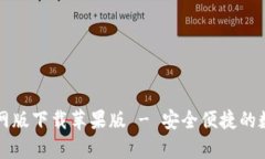 tpWallet官网版下载苹果版