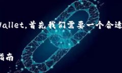 好的，为了帮助你将 EKT