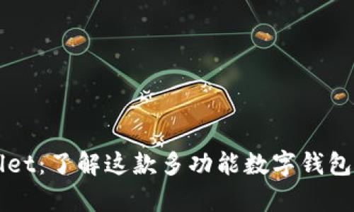 ### tpWallet：了解这款多功能数字钱包的特点与优势