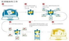 不同区块链钱包间如何高