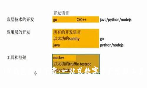 IM钱包最新下载：一站式数字资产管理工具