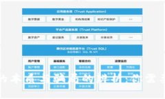 数字化钱包的本质与骗局