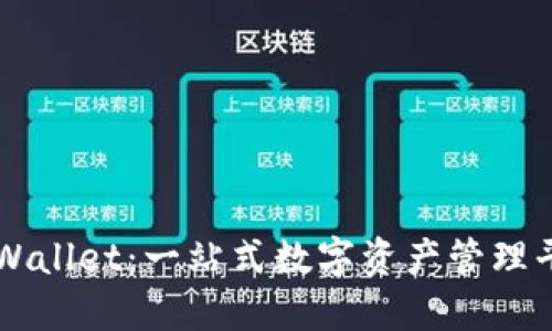 TPWallet：一站式数字资产管理平台