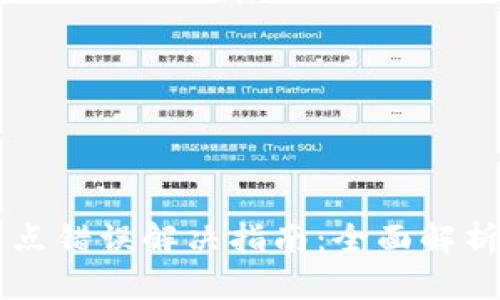 tpWallet节点错误解决指南：全面解析与修复方法