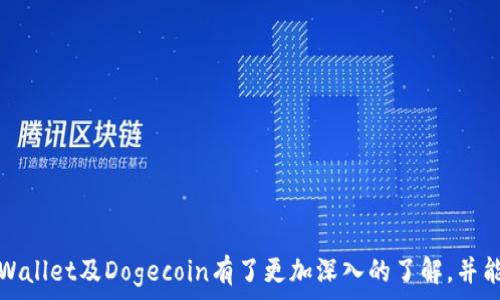   
如何在tpWallet中添加Dogecoin（DOGE）？详细教程与常见问题解答  
tpWallet, Dogecoin, 添加数字货币, 钱包使用教程/guanjianci  

## 内容主体大纲

1. **引言**
   - 数字货币的普及与Dogecoin的崛起
   - tpWallet的背景介绍

2. **什么是tpWallet？**
   - tpWallet的功能特点
   - 为什么选择tpWallet？

3. **为什么添加Dogecoin？**
   - Dogecoin的市场表现
   - Dogecoin的社区与应用

4. **如何在tpWallet中添加Dogecoin**
   - 钱包创建与账户设置
   - 添加Dogecoin的详细步骤
   - 常见问题与问题解决

5. **如何管理你的Dogecoin资产**
   - Dogecoin的发送与接收
   - 安全管理与备份

6. **常见问题解答**
   - 如何恢复tpWallet账户?
   - 如何安全存储Dogecoin？
   - 如果我是新手，如何开始使用tpWallet？
   - Dogecoin的交易费如何计算？
   - 如何避免常见诈骗？
   - 有哪些其他优秀的数字货币钱包推荐？

7. **结论**
   - 总结tpWallet与Dogecoin的优势
   - 未来展望

## 正文内容

### 引言

在数字货币的浪潮中，越来越多的人开始关注并投资于各类加密货币。其中，Dogecoin（DOGE）因其独特的社区文化和市场表现，吸引了大量投资者。tpWallet作为一款新兴的多币种钱包，因其便捷的使用体验而受到很多用户的青睐。本篇文章将深入探讨如何在tpWallet中添加Dogecoin，并解答一些常见问题，帮助读者更好地管理自己的数字资产。

### 什么是tpWallet？

tpWallet是一款专注于多币种管理的数字资产钱包，支持多种主流加密货币的存储和管理。其界面友好，用户可以方便地进行资产管理、交易查看以及转账操作。tpWallet的安全性也备受用户信赖，采用多重加密技术为用户的资产保驾护航。

### 为什么添加Dogecoin？

Dogecoin起初是作为一种玩笑币诞生，但随着时间的推移，它逐渐被广泛接受并应用于各种场景，包括慈善捐款、在线小费以及交易支付等。Dogecoin背后有着强大的社区支持，这是其独特的价值和吸引力所在。此外，Dogecoin的供应量没有上限，使得其价格具有波动性，也吸引了一部分投机型投资者。

### 如何在tpWallet中添加Dogecoin

#### 钱包创建与账户设置

首先，在应用商店下载并安装tpWallet，打开应用后根据指示创建一个新的钱包账户。完成注册后，你需要设置一个安全的密码，以保护你的资产安全。

#### 添加Dogecoin的详细步骤

1. 打开tpWallet应用，进入主界面。
2. 点击“添加资产”按钮，在搜索栏中输入“Dogecoin”。
3. 点击Dogecoin图标，进入资产详情页面。
4. 选择“添加到我的资产”，确认并完成操作。
5. 返回主界面，你将看到Dogecoin已经成功添加到你的钱包中。

#### 常见问题与问题解决

在添加过程中，可能会遇到一些常见的问题，比如网络连接问题、钱包地址错误等。此时，建议检查网络设置，确保连接稳定，并仔细核对地址信息。如果问题仍无法解决，可尝试重启应用或联系tpWallet客服。

### 如何管理你的Dogecoin资产

#### Dogecoin的发送与接收

在tpWallet中，用户可以轻松发送和接收Dogecoin。接收时，只需提供自己的DOGE地址给对方，而发送时则需要输入对方的地址和金额。确保仔细核对地址，以避免资产丢失。

#### 安全管理与备份

为了保障资产安全，建议定期备份钱包信息。tpWallet提供备份功能，你可以将私钥或助记词妥善保管，并选择设置二步验证等安全措施。这样可以有效降低资产被盗的风险。

### 常见问题解答

#### 如何恢复tpWallet账户?

如何恢复tpWallet账户?

在使用数字钱包的过程中，由于系统故障或个人操作不当，可能会导致账户无法正常访问。为了避免资产受损，tpWallet提供了账户恢复的功能。用户可以通过助记词或私钥进行账户的恢复。具体步骤如下：

1. 打开tpWallet应用，点击“恢复账户”选项。
2. 输入你的助记词，确保按正确的顺序输入每个词。
3. 提交后，系统会自动识别并恢复你的账户信息。
4. 如果使用私钥进行恢复，选择“恢复通过私钥”，输入私钥信息即可。

需要注意的是，助记词和私钥必须妥善保存，一旦遗忘将无法找回，可能导致资产损失。因此，在初始化钱包时，务必做好备份，实施安全保障措施。

#### 如何安全存储Dogecoin？

如何安全存储Dogecoin？

安全存储Dogecoin是用户最关心的问题之一。为此，以下是一些存储Dogecoin的安全措施：

1. **选择可靠的钱包**：tpWallet是一款安全性较高的钱包软件，用户可放心使用。此外，也可以考虑使用冷钱包（离线存储设备）进行长期存储，以降低在线攻击风险。

2. **做好备份**：定期备份钱包信息，包括助记词和私钥。可以选择将这些信息妥善保存在物理设备中（如USB）或者纸质文档上。

3. **启用二步验证**：tpWallet支持二步验证功能，增加了一层安全保护。用户在登录时需提供除了密码外的额外验证码，这样即使账号密码被盗，资产也能得到保护。

4. **定期检查安全性**：用户需定期检查自己的账户安全，如更改密码、管理设备使用权限等，以防止恶意攻击。

总之，安全存储Dogecoin不仅是技术问题，也是用户提高安全意识的过程。只有了解了潜在的风险，才能更好地保护自己的资产。

#### 如果我是新手，如何开始使用tpWallet？

如果我是新手，如何开始使用tpWallet？

对于新手用户，使用tpWallet并不复杂，以下是详细步骤：

1. **下载并安装tpWallet**：去应用商店搜索tpWallet，下载并安装。

2. **创建账户**：打开tpWallet应用，选择“创建新钱包”，按照界面提示输入所需信息并设置密码。

3. **备份你的助记词**：在创建过程中，系统会生成助记词，请务必记录并存放在安全的地方，这样才能在需要的时候进行恢复。

4. **学习基本操作**：进入应用后，可以先了解界面布局，熟悉资产添加、交易记录等功能。

5. **尝试添加资产**：按照之前介绍的步骤添加Dogecoin，完成后进行小额转账以熟悉发送和接收的流程。

6. **查看社区及资料**：可以在tpWallet的官方论坛或社交媒体上与其他用户交流，获取更多的使用技巧和经验，这对新手用户非常有帮助。

总之，新手用户只需循序渐进，多加练习，便能快速上手并熟练使用tpWallet，无论是管理Dogecoin还是其他数字资产。

#### Dogecoin的交易费如何计算？

Dogecoin的交易费如何计算？

Dogecoin的交易费用是用户进行转账时需要支付的费用，主要用于奖励矿工处理交易。交易费用的具体计算方式如下：

1. **交易网络拥堵情况**：在网络繁忙时，交易费用可能会增加。用户在网络繁忙时转账会被优先处理，尽管这会提高费用。但在网络空闲时，费用会相对较低。

2. **转账金额**：一般情况下，转账金额越大，交易费用也会相应增加。但这并不是绝对的，主要还是受网络情况的影响。

3. **选择交易方式**：tpWallet通常会自动计算合适的费用并在转账时显示给用户，用户也可以手动设置费用水平。建议在不紧急的情况下选择较低的费用，避免高峰时期的交易成本。

4. **查看平台指导**：不同钱包或平台可能会有不同的算法来计算交易费用，用户可以查看tpWallet的官方文档或客服咨询具体费率情况。

总的来说，了解Dogecoin的交易费用机制，有助于用户更好地掌控自己的资产管理和交易成本。

#### 如何避免常见诈骗？

如何避免常见诈骗？

数字货币领域常见诈骗现象层出不穷，用户需保持警惕，以下是一些有效的防诈骗措施：

1. **警惕不明链接与邮件**：切勿随意点击不明链接或访问不安全网站，特别是要求输入私钥和助记词的网站。正规的钱包不会直接向用户索要这些敏感信息。

2. **保持软件更新**：确保tpWallet和系统软件始终保持最新版本，以防旧版本存在安全漏洞被利用。

3. **通过官方渠道获取信息**：在遇到任何疑问时，建议直接访问tpWallet的官方网站或官方社交媒体，避免向不明账号咨询。

4. **设置复杂密码**：选择强密码并定期更换，确保帐户安全。同时启用二步验证，为账户增加一层保护机制。

5. **保持信息隐私**：不要分享你的私人信息、钱包地址或助记词给他人。警惕号召投资的“内部消息”。

6. **使用冷钱包**：对于长期存储，考虑使用冷钱包。这样存储的资产不容易受到黑客攻击。

总之，只有增强自我保护意识，才能有效地避免数字货币交易中的各种诈骗风险，保障自身的财经利益。

#### 有哪些其他优秀的数字货币钱包推荐？

有哪些其他优秀的数字货币钱包推荐？

除了tpWallet外，市场上还有许多其他优秀的数字货币钱包可供选择。以下是一些备受推荐的钱包:

1. **Coinbase Wallet**：Coinbase是知名的数字货币交易平台，其钱包也因便捷使用和安全性被广泛认可。用户可以轻松管理多种数字货币资产，并进行交易。

2. **Trust Wallet**：作为以太坊官方支持的钱包，Trust Wallet支持数百种代币，用户还可以直接在应用内进行交易。

3. **Exodus Wallet**：这是一款多币种钱包，支持超过100种加密货币。其用户界面友好，适合新手用户，且提供内置交易所功能，方便转账和交易。

4. **Ledger Nano S/X**：这是两款非常流行的冷钱包硬件，适合长期安全存储币种。它们不与互联网直接连接，大大降低被攻击的风险。

总之，在选择数字钱包时，用户应根据自己的使用习惯、安全需求和币种种类进行综合考虑，从而找到最适合自己的数字货币钱包。

### 结论

在tpWallet中添加Dogecoin并不复杂，通过简单的步骤即可实现，同时用户在添加、管理和存储Dogecoin时，还需注意安全措施，避免诈骗风险。通过本文的介绍，相信读者对tpWallet及Dogecoin有了更加深入的了解，并能有效使用该钱包进行数字资产管理。未来，随着数字货币的进一步普及，我们会看到更多的创新和变化，也希望每一位用户都能在这个快速发展的领域中找到属于自己的机会。