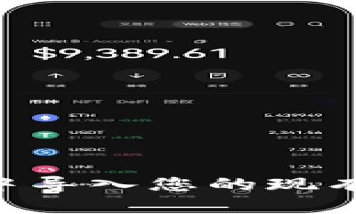 如何在tpWallet中导入您的现有钱包：步骤与技巧