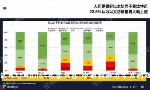 如何使用tpWallet观察钱包：全面指南与常见问题解答