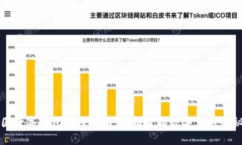 中国数字钱包办理指南：轻松掌握数字支付的秘诀