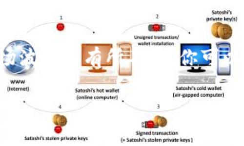 USDT（泰达币）是一种与美元挂钩的稳定币，其汇率通常与美元保持接近1:1的比例。但是，具体的汇率可能会因市场波动而有所不同。你可以通过加密货币交易所或相关金融网站实时查询USDT的汇率。例如，常用的交易所有Binance、Coinbase或Huobi等。

如果你需要更详细的实时汇率信息，建议访问这些交易所的官方网站或使用相关的加密货币监测工具。