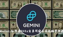 ```xml揭秘tpWallet：如何在