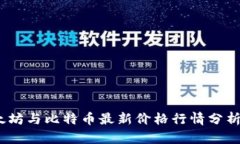 2023年以太坊与比特币最新