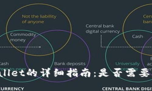 注册tpWallet的详细指南：是否需要手机号码？