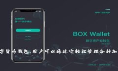 将币转入tpWallet的目的主要