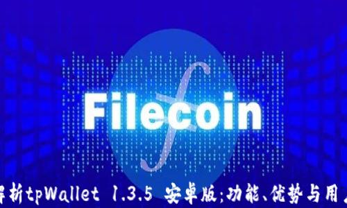 
全面解析tpWallet 1.3.5 安卓版：功能、优势与用户体验