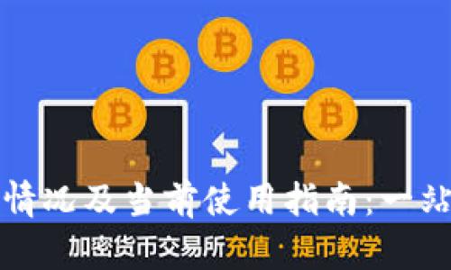 标题: tpWallet上线情况及当前使用指南：一站式数字钱包解决方案