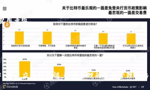 biao ti/biao ti：2023年最佳加密货币钱包推荐：选择最适合你的电子钱包

/guanjianci：加密货币钱包, 数字资产管理, 安全性, 代币交换

---

### 内容主体大纲

1. 引言
   - 简要介绍加密货币的普及及钱包的意义
   - 本文将为读者推荐最佳加密货币钱包

2. 加密货币钱包的种类
   - 热钱包 vs 冷钱包
   - 硬件钱包 vs 软件钱包
   - 在线钱包 vs 离线钱包

3. 如何选择一个合适的加密货币钱包
   - 安全性考虑
   - 用户体验和易用性
   - 支持的加密货币种类
   - 交易费用和速度
   - 客户支持和社区

4. 2023年推荐的最佳加密货币钱包
   - Coinbase Wallet
   - Trust Wallet
   - Ledger Nano X
   - Exodus Wallet

5. 常见问题解答
   - 钱包的安全性如何提升？
   - 如何从一个钱包转移资产到另一个钱包？
   - 如何确保钱包中的数字资产安全？
   - 如何使用多种钱包管理不同的加密货币？
   - 被盗或丢失后该怎么办？
   - 钱包的手续费是如何计算的？

6. 结论
   - 总结选择加密货币钱包时的注意事项
   - 鼓励读者根据自身情况选择最合适的加密钱包

---

### 引言

随着区块链技术的发展和加密货币市场的持续升温，加密货币钱包已成为数字货币爱好者和投资者不可或缺的工具。这些钱包不仅存储你的加密资产，还提供多种功能，帮助你轻松管理和交易数字货币。面对市场上各种加密货币钱包，选择一个最适合自己的钱包就显得尤为重要。本文旨在为读者推荐2023年最佳的加密货币钱包，并提供相关的选购技巧和常见问题的解答。

### 加密货币钱包的种类

加密货币钱包的种类主要分为热钱包和冷钱包，每种钱包都有其独特的特点与适用场景。

#### 热钱包 vs 冷钱包

热钱包是在线钱包，连接互联网，方便用户随时随地访问其资金。它们通常易于使用，适合频繁交易的用户。然而，因其始终保持在线，热钱包相对来说更易受到黑客攻击。

冷钱包则是离线存储设备，不连接互联网，能够提供更高的安全性。冷钱包的类型包括硬件钱包和纸钱包，适合长期存储大额资金。尽管冷钱包更安全，但在使用时需要更复杂的操作，且不够便捷。

#### 硬件钱包 vs 软件钱包

硬件钱包是专用设备，专门用于存储私钥，提供最高级别的安全性。用户必须手动连接设备以进行交易，安全性极高，但价格相对较贵。

软件钱包则是应用程序，安装在电脑或手机上，提供较好的用户体验。然而，软件钱包的安全性取决于设备的安全性，易受病毒和木马攻击。

#### 在线钱包 vs 离线钱包

在线钱包通常由第三方服务提供，用户需依赖服务商的安全措施。而离线钱包则可以完全掌控资金，减少被盗风险。

### 如何选择一个合适的加密货币钱包

选择一个合适的加密货币钱包需要考虑多个因素：

#### 安全性考虑

用户应优先考虑钱包的安全性，包括私钥的存储方式、双重认证功能及是否具有防护措施应对黑客攻击。进行背景调查，参考其他用户的经验和评价也是非常重要的一步。

#### 用户体验和易用性

钱包的用户界面应该友好，操作流畅。新手用户可能对复杂设置感到困惑，因此必须选择易于上手的钱包。同时，手机钱包的便携性也是一个重要因素。

#### 支持的加密货币种类

若用户的投资组合中包含多种加密货币，则选择一个支持多种币种的钱包将更为便利。这可以降低频繁切换不同钱包的麻烦。

#### 交易费用和速度

不同钱包在转账时收取的费用不同，用户需要提前了解交易费用。此外，交易确认的速度也应被考虑，特别是当市场波动较大时。

#### 客户支持和社区

良好的客户支持能够帮助用户迅速解决问题，社区活跃度则可能反映钱包的稳定性和安全性。用户可在社交平台和论坛了解其他用户的使用体验。

### 2023年推荐的最佳加密货币钱包

接下来我们将逐一介绍2023年推荐的四款加密货币钱包：

#### Coinbase Wallet

Coinbase Wallet是一个非常流行的软件钱包，支持各种加密货币和代币。其用户界面友好，易于使用，适合新手。同时，它也具备良好的安全性，支持双重认证，并且与Coinbase交易所无缝集成。

#### Trust Wallet

Trust Wallet是Binance官方推出的多币种钱包，用户可以轻松管理多种数字资产，界面直观且功能强大。支持去中心化交易，用户可以直接在钱包内进行代币互换，安全性也非常高。

#### Ledger Nano X

Ledger Nano X是一款顶级的硬件钱包，支持超过1500种加密货币，提供极高的安全性。用户可通过蓝牙与手机连接，便于随时随地管理资产。但价格较高，适合大额投资者。

#### Exodus Wallet

Exodus Wallet是一款桌面和手机兼容的软件钱包，界面美观，操作简单。它内置交易功能，方便用户在钱包内直接交换货币。同时，用户可随时备份和恢复私钥。

### 常见问题解答

#### 钱包的安全性如何提升？

提升加密钱包的安全性可以采取多个措施。首先，确保私钥永远离线存储，使用硬件钱包是最佳选择。如果使用软件钱包，确保启用双重认证，定期更新软件，使用复杂密码，并避免连接不安全的网络。

其次，用户可以考虑将资金分散存放在多个钱包中，以降低资金全部损失的风险。定期备份钱包数据，并选择声誉良好的服务平台。

#### 如何从一个钱包转移资产到另一个钱包？

从一个钱包转移资产到另一个钱包需要进行以下步骤：首先，确保新的目标钱包已正确设置并能接收资金。接下来，打开源钱包，选择转账或发送功能，输入接收地址及转账金额，确认信息无误后提交转账请求。

每个钱包的操作界面可能不同，用户需仔细阅读相关说明，确保输入的地址无误且选择正确的加密货币。转账后的确认时间取决于所使用的区块链网络，之后在目标钱包中确认资金到达。

#### 如何确保钱包中的数字资产安全？

确保钱包中数字资产安全的关键在于妥善管理私钥、启用安全措施及保持警惕。永远不要分享你的私钥，也不要存储在网上。定期更改密码，并保持钱包软件的更新，确保修补潜在的安全漏洞。

此外，使用多重签名技术（Multi-Signature）来提高资金安全性。选择有良好声誉的交易所进行资金流动，定期监测账户活动并及时处理异常情况。

#### 如何使用多种钱包管理不同的加密货币？

使用多种钱包管理不同的加密货币是一个明智的选择。用户可根据货币特点与投资目标选择合适的钱包。例如，对于长期持有的资产，建议使用冷钱包；对于短期交易的资产，热钱包则更为便利。

用户也可考虑使用聚合钱包，允许管理多种不同币种，并通过一个界面进行交易。在使用多个钱包时，定期备份每个钱包的私钥，确保在出现问题时容易找回。

#### 被盗或丢失后该怎么办？

如果发现钱包被盗或丢失，第一时间应停止在该钱包上进行任何交易，并查看是否可以冻结账户。若是硬件钱包丢失，许多产品提供恢复助记词，可利用这些助记词恢复资产。

如果是软件钱包被盗，建议及时联系平台客服，报告这一情况。尽量找回被盗资产并防止后续损失。此后，要更加注意今后的安全措施，优先选择更高安全级别的钱包。

#### 钱包的手续费是如何计算的？

钱包的手续费通常基于网络的交易负载，与区块链的拥挤程度有关。交易费用一般由用户根据网络状况自行设置，可以选择普通速度、快速处理和急速处理等不同的费用等级。

部分平台和钱包也可能根据转账金额和协议收取固定手续费，因此用户在进行转账时，务必详细了解各钱包费用标准，以避免不必要的财务损失。

### 结论

选择一个适合自己的加密货币钱包虽然是一个复杂的过程，但了解钱包的种类、选择要点及各类推荐仍可以帮助用户更好地进行决策。在日益繁华的加密资产市场中，用户应保持警惕，制定合理的资产管理策略，以确保自己的资金安全。希望本文对你选择合适的加密钱包有所帮助。