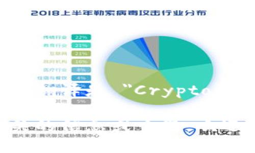 加密货币钱包的英语翻译是 