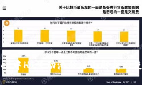 tpWallet中HT流动池的全面解析与使用指南