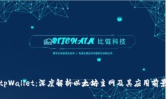 tpWallet：深度解析以太坊主