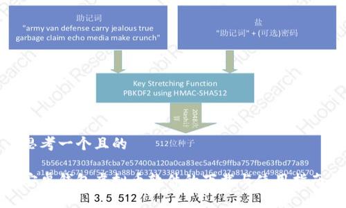 思考一个且的

安卓钱包虚拟币软件的下载与使用指南