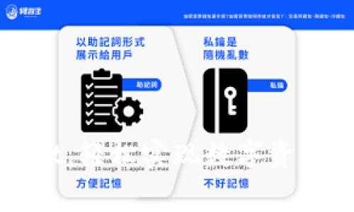 租赁tpWallet，轻松实现数字资产管理与增值