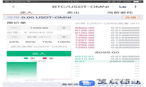 如何使用tpWallet捡空投：全面指南与技巧