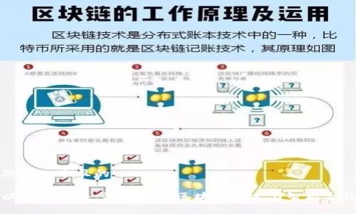 思考一个且的

以太坊百科：深入了解区块链技术与智能合约