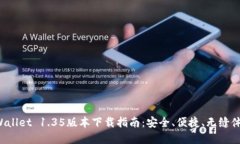 tpWallet 1.35版本下载指南：