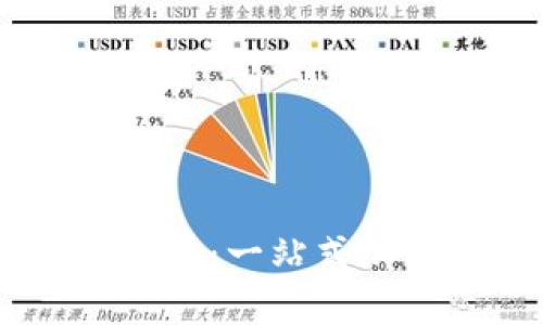 深入解析tpWallet软件：一站式加密数字资产管理平台