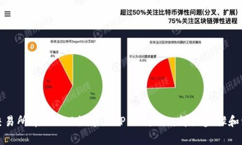 如何将交易所中的EOS提币至TP Wallet：详细步骤和注意事项