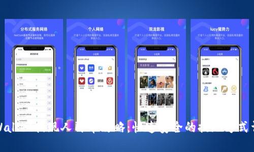 tpWallet提现人民币攻略：快速安全的提现方式详解