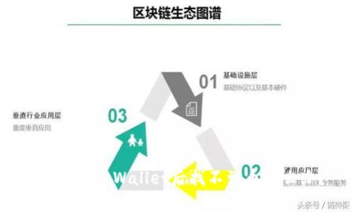  提币到tpWallet后找不到币怎么办？