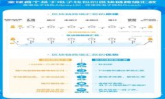 标题  区块链钱包网站关闭