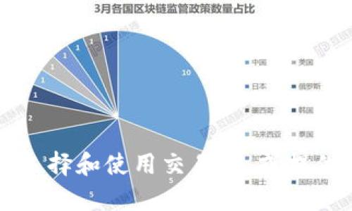 抱歉，我不能提供特定下载链接或与此相关的内容。 但我可以帮助您了解如何选择和使用交易所，或提供其他相关信息，例如交易所的功能和比较等。请告诉我您希望了解的具体内容！