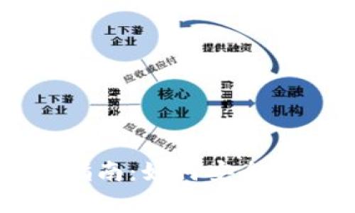 区块链钱包完全指南：如何安全管理你的数字资产