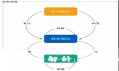 区块链钱包交易技巧全解