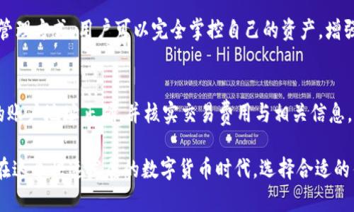 jiaoti欧易怎么转tpWallet？全面解读与操作指南/jiaoti
欧易, tpWallet, 数字货币转账, 钱包操作, 加密货币/guanjianci

## 内容主体大纲

1. **引言**
   - 数字货币市场的迅速发展
   - 钱包选择的重要性
   - 欧易与tpWallet的概述

2. **欧易与tpWallet的基本概念**
   - 欧易简介
   - tpWallet简介
   - 两者的区别与特色

3. **欧易如何转账到tpWallet的详细步骤**
   - 第一步：注册与登录
   - 第二步：获取tpWallet地址
   - 第三步：在欧易上选择转账
   - 第四步：确认转账信息
   - 第五步：完成转账

4. **转账过程中需要注意的安全问题**
   - 钱包安全的基本原则
   - 转账信息的核实
   - 防范网络欺诈的方法

5. **遇到问题如何处理**
   - 转账未到账的常见原因
   - 如何联系技术支持
   - 常见问答与解决方案

6. **总结与建议**
   - 如何选用合适的钱包
   - 转账的频率与策略
   - 未来数字货币钱包的发展趋势

7. **常见问题解答**
   - 问题1：在欧易转账到tpWallet的速度如何？
   - 问题2：转账过程中是否需要手续费？
   - 问题3：tpWallet是否支持所有类型的数字货币？
   - 问题4：如果转错地址怎么办？
   - 问题5：欧易与tpWallet的安全性如何？
   - 问题6：是否可以从tpWallet转回欧易？

---

## 引言

近年来，随着数字货币的兴起，越来越多的人开始关注加密货币的投资与使用。其中，选择合适的钱包存储和转账成为重要的一环。本文将为您解读如何将数字货币从欧易转账到tpWallet，帮助您更高效地管理数字资产。

## 欧易与tpWallet的基本概念

### 欧易简介
欧易（OKEx）是全球著名的数字货币交易平台之一，提供多种数字资产的交易服务。其功能包括现货交易、期货交易、杠杆交易等，用户可以通过欧易方便地管理自己的加密资产。

### tpWallet简介
tpWallet是一款移动端数字货币钱包，提供用户方便的数字货币存储与交易功能。tpWallet支持多种主流数字货币，并提供安全可靠的资金管理服务。

### 两者的区别与特色
欧易作为交易平台，主要目的是让用户进行数字资产的买卖与交易，而tpWallet则专注于提供安全的存储环境，方便用户管理和使用数字货币。两者各具特色，适合不同用户的需求。

## 欧易如何转账到tpWallet的详细步骤

### 第一步：注册与登录
如果您还没有欧易或tpWallet账号，首先需要注册并完成身份验证。确保您的账户安全，设置强密码并启用双重身份验证。

### 第二步：获取tpWallet地址
打开tpWallet，选择您希望接收的数字货币，在钱包界面中找到“收款地址”，并复制该地址以备后用。

### 第三步：在欧易上选择转账
登录欧易账户，点击“资产管理”，选择“提币”选项。在提币界面中选择您想转出的数字货币。

### 第四步：确认转账信息
在输入提币地址时，粘贴您在tpWallet复制的地址。然后输入您想要转账的数量，并仔细检查所有信息确保无误。

### 第五步：完成转账
确认信息后，提交转账请求，并在必要时输入交易密码或完成双重身份验证。等待交易确认，通常几分钟内会到账。

## 转账过程中需要注意的安全问题

### 钱包安全的基本原则
确保您的账户信息不被泄露，不随意点击不明链接，定期更换密码。保持钱包软件更新，关注安全动态。

### 转账信息的核实
在进行转账前，务必仔细核对接收地址及金额，确保所有信息准确无误。错误的设置可能导致资产丢失。

### 防范网络欺诈的方法
保持警惕，不轻信他人推荐的投资项目。同时，不要在公共场所连接不安全的Wi-Fi进行交易。

## 遇到问题如何处理

### 转账未到账的常见原因
转账未到账可能是网络拥堵、地址错误或交易所内部处理时间延迟。首先检查交易记录，确认转账是否成功。

### 如何联系技术支持
如果你无法解决问题，可以联系欧易或tpWallet的技术支持。提供详细错误信息，有助于他们更快定位问题。

### 常见问答与解决方案
为了帮助用户解决常见问题，我们汇总了一些常见问题及解答，用户可以参考这些信息自助排查问题。

## 总结与建议

### 如何选用合适的钱包
选择钱包时，需考虑安全性、支持币种、使用便捷性等因素。综合评估，选择最适合您需求的数字钱包。

### 转账的频率与策略
建议根据自身的交易习惯和市场波动，合理安排转账的频率与金额，避免频繁小额转账带来的高额手续费。

### 未来数字货币钱包的发展趋势
随着区块链技术的不断发展，数字货币钱包将愈加智能化及安全化。用户可期待更多创新功能的出现。

## 常见问题解答

### 问题1：在欧易转账到tpWallet的速度如何？
欧易转账到tpWallet的速度通常取决于区块链的网络状态，以及所选数字货币的确认时间。大部分主流币种如比特币、以太坊等，在网络比较顺畅的情况下，转账到账时间通常在几分钟到十几分钟不等。在网络繁忙时，可能会有所延迟。此外，建议在转账时尽量避开网络高峰期，以提高转账成功率。

### 问题2：转账过程中是否需要手续费？
在欧易进行数字货币转账时，通常会收取一定的网络手续费，这个费用是根据转账金额和所在网络的拥堵情况自动计算的。不同币种的手续费也略有差异。例如，比特币的转账手续费通常较高，而一些小币种则可能更低。建议在转账前查看具体费用，并提前计算所需金额，确保转账顺利。

### 问题3：tpWallet是否支持所有类型的数字货币？
tpWallet支持多种主流数字货币，如比特币、以太坊、莱特币等。不同版本的钱包也可能支持不同的代币。用户在选择tpWallet前，可以查看官方支持的币种列表，确保自己需要的数字货币能够顺利存储与管理。

### 问题4：如果转错地址怎么办？
如果不慎将数字货币转账到错误的地址，最好的办法是尽快联系技术支持，并提供详细信息，说明情况。要注意的是，区块链的不可逆转特性意味着一旦资金转出，通常是无法挽回的。所以，务必在转账前仔细核对地址，确保信息无误。

### 问题5：欧易与tpWallet的安全性如何？
欧易作为大型交易平台，采用多重安全措施，包括冷钱包、强加密、实时监控等，确保用户资金安全。同时，tpWallet也提供私钥管理方式，用户可以完全掌控自己的资产，增强了安全性。但是，用户仍需保持警惕，不随便点击不明链接，确保账户安全。

### 问题6：是否可以从tpWallet转回欧易？
用户可以随时将数字货币从tpWallet转回欧易，操作流程与从欧易转入tpWallet基本相似。在进行转账之前，确保您在欧易的账户地址正确，并核实交易费用与相关信息，以确保资金安全顺利到账。

通过系统的学习与分析，您可以更好地理解如何将数字货币从欧易转账到tpWallet，确保资产安全，并最大化您的投资收益。在这个快速发展的数字货币时代，选择合适的钱包和交易平台至关重要。