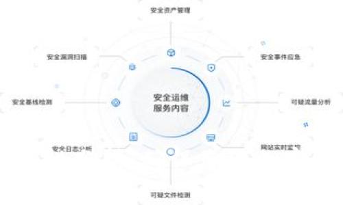 Ledger钱包官网安全性分析：确保您的加密资产安全的最佳选择