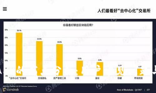 加密钱包APP的痛点分析：用户常见问题与解决方案