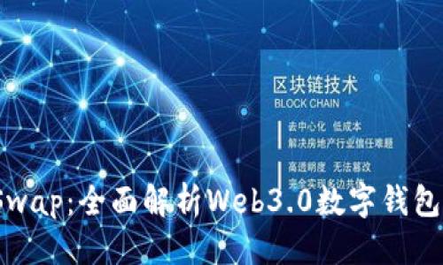 标题  
tpWallet与CherrySwap：全面解析Web3.0数字钱包与去中心化交易平台