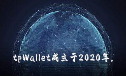 tpWallet成立于2020年。