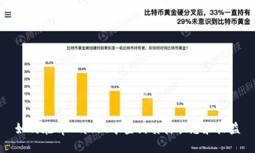 如何在tpWallet中查询质押状态和收益